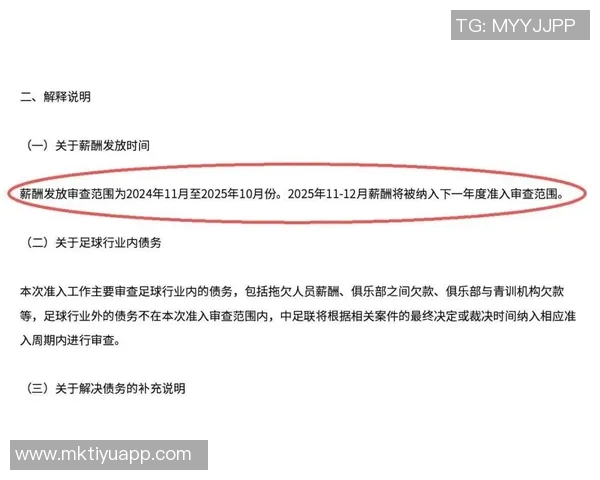 大连鲲城球员讨薪事件调查冒名代签问题引发准入质疑已上诉处理